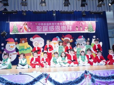 聖誕節感恩崇拜及學生表演