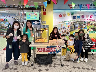 青幼遊戲體驗日